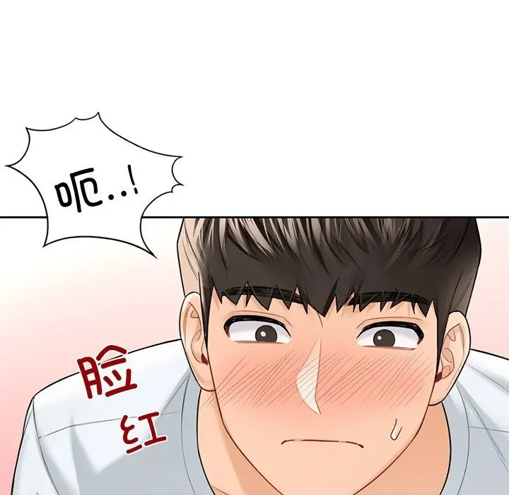 漫画《不当朋友当恋人》第57话第47张图