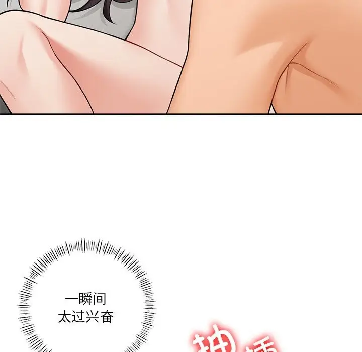 漫画《不当朋友当恋人》第57话第59张图