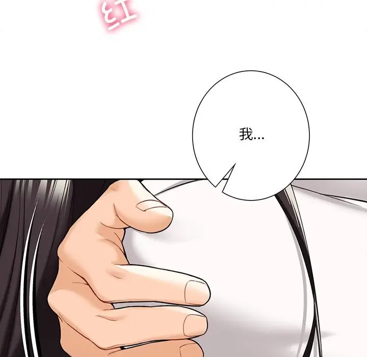 漫画《不当朋友当恋人》第57话第6张图