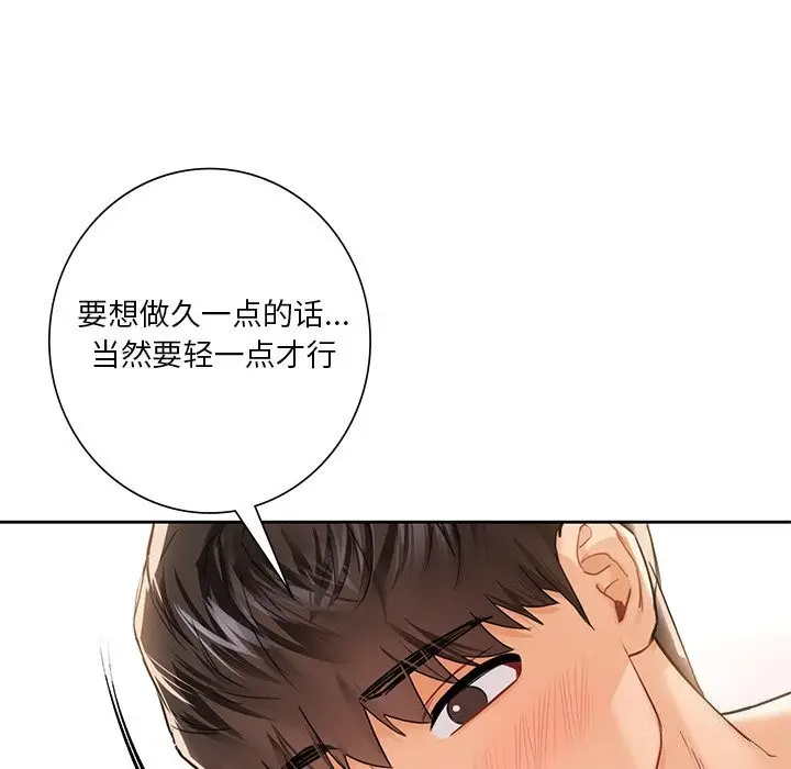 漫画《不当朋友当恋人》第57话第62张图