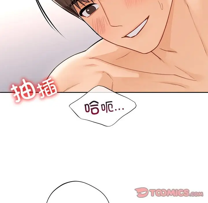 漫画《不当朋友当恋人》第57话第63张图