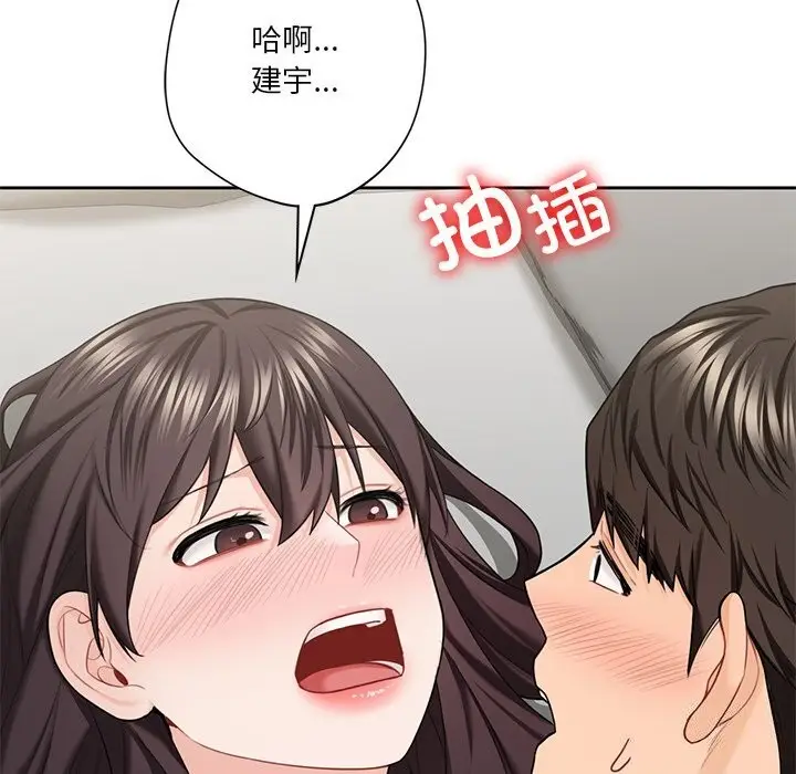 漫画《不当朋友当恋人》第57话第64张图