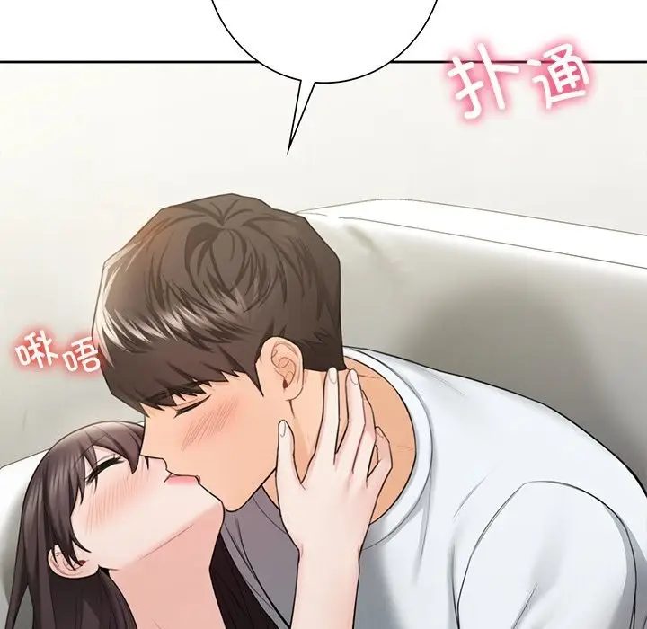 漫画《不当朋友当恋人》第57话第8张图