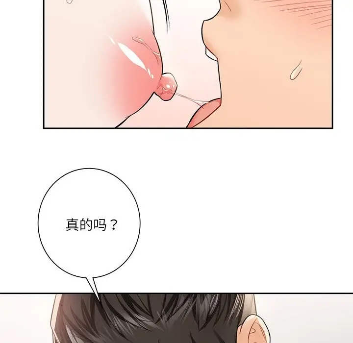 漫画《不当朋友当恋人》第57话第82张图