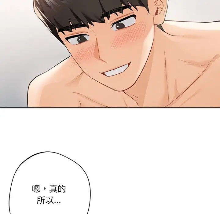 漫画《不当朋友当恋人》第57话第83张图