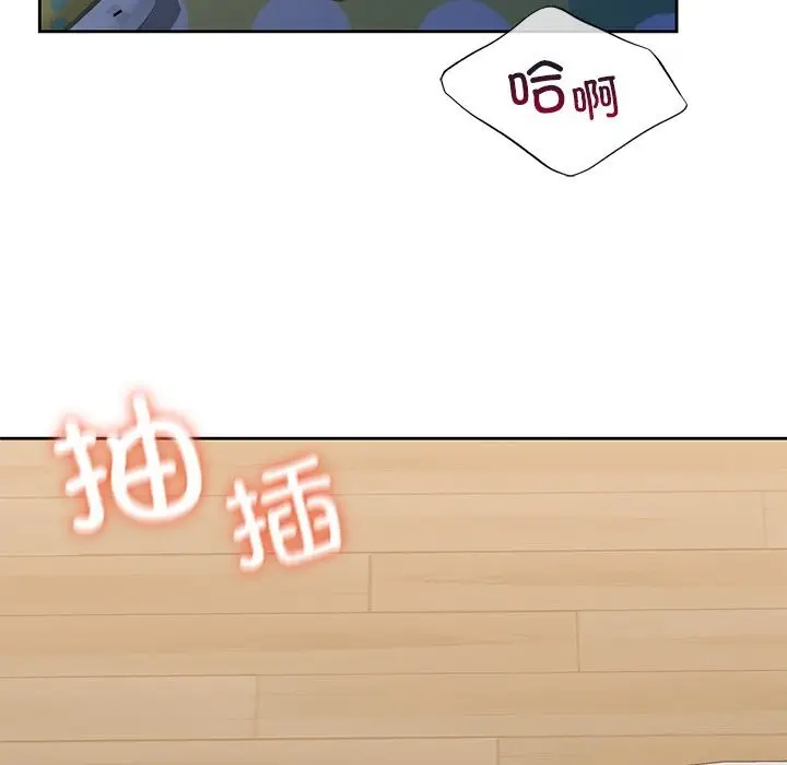 漫画《不当朋友当恋人》第57话第89张图
