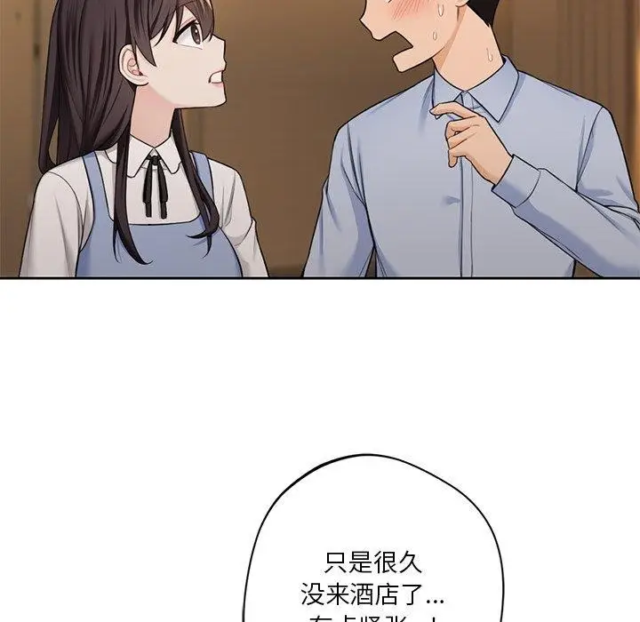 漫画《不当朋友当恋人》第58话第108张图