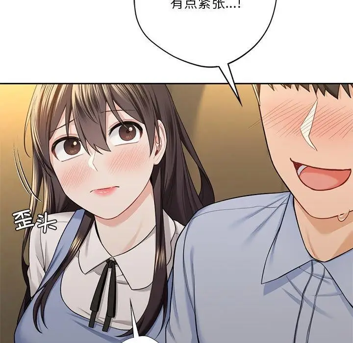 漫画《不当朋友当恋人》第58话第109张图