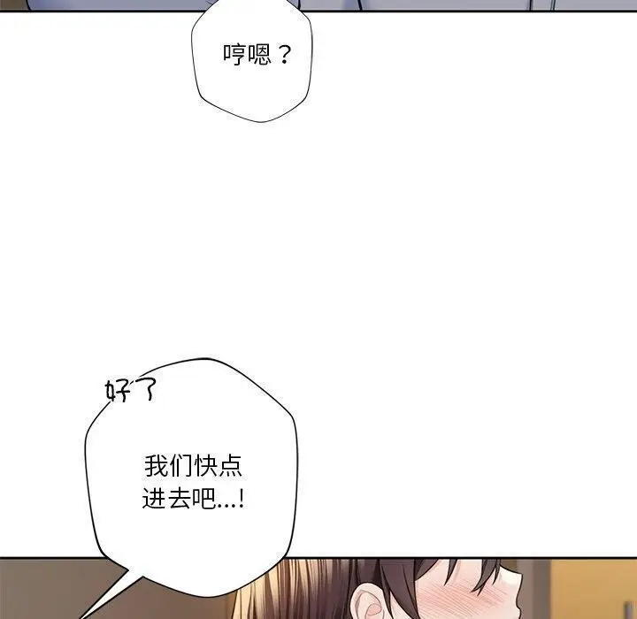 漫画《不当朋友当恋人》第58话第110张图