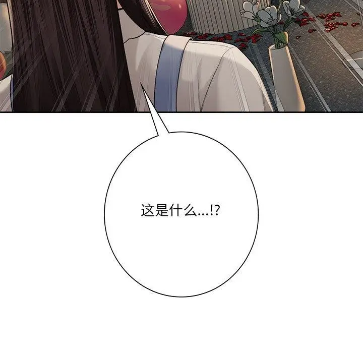 漫画《不当朋友当恋人》第58话第119张图