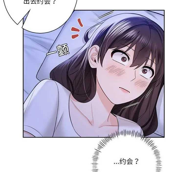 漫画《不当朋友当恋人》第58话第19张图