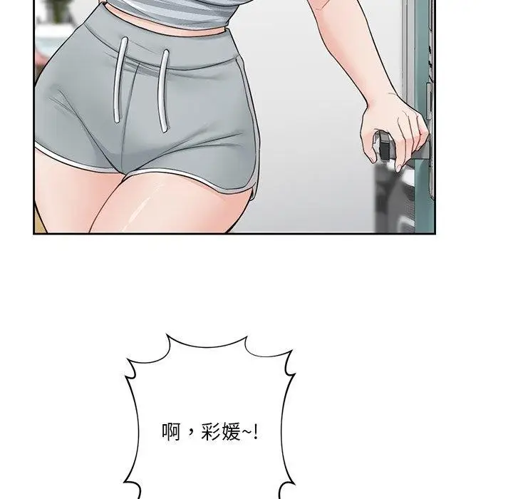漫画《不当朋友当恋人》第58话第29张图