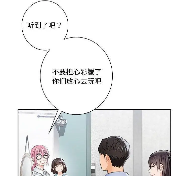 漫画《不当朋友当恋人》第58话第40张图