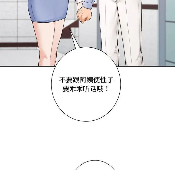 漫画《不当朋友当恋人》第58话第43张图