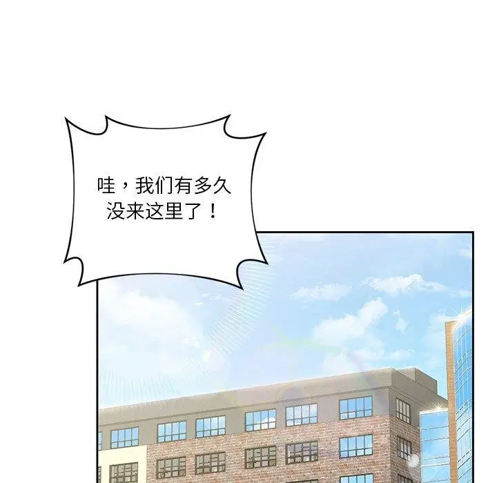 漫画《不当朋友当恋人》第58话第46张图