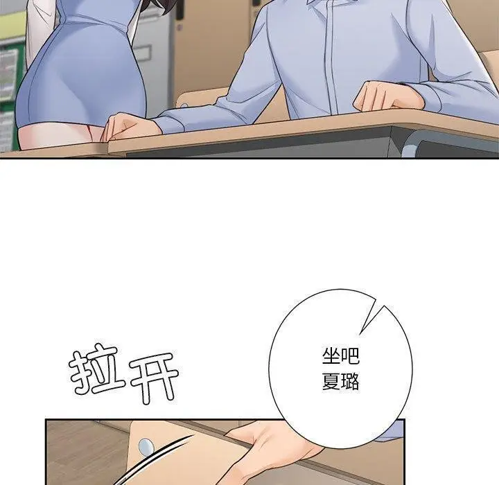 漫画《不当朋友当恋人》第58话第50张图