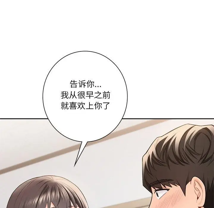漫画《不当朋友当恋人》第58话第62张图