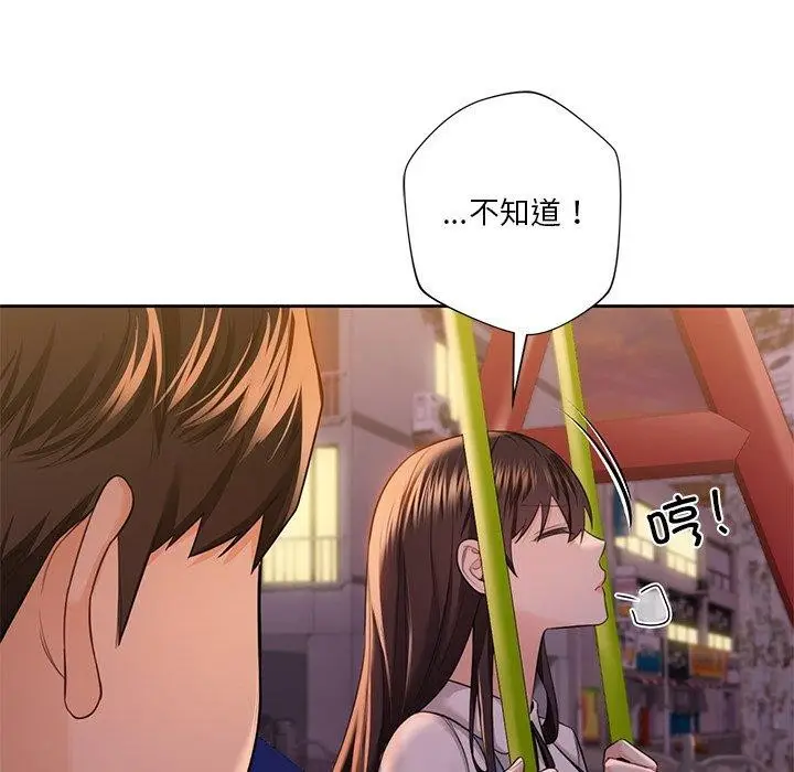 漫画《不当朋友当恋人》第58话第78张图