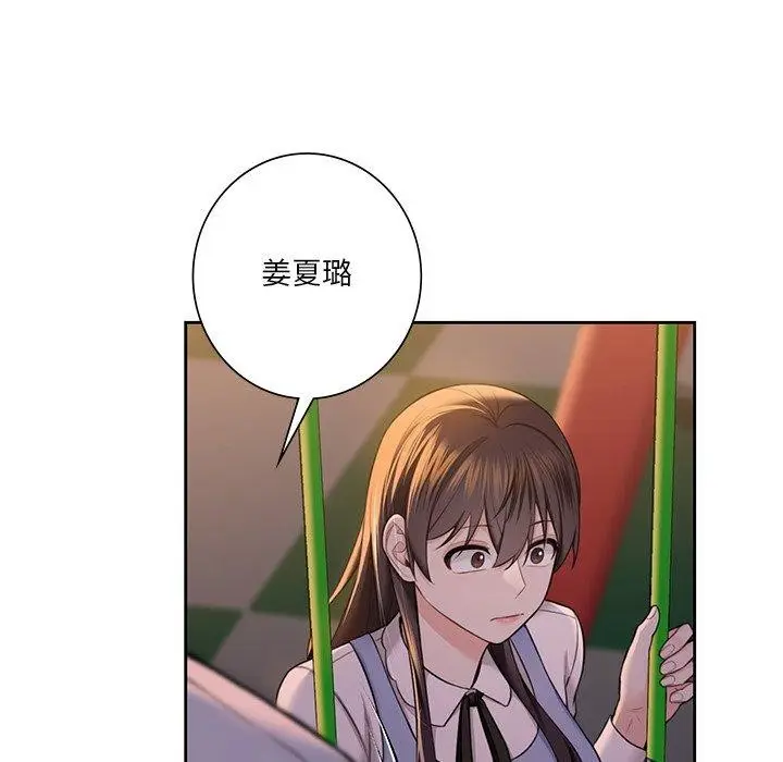 漫画《不当朋友当恋人》第58话第82张图
