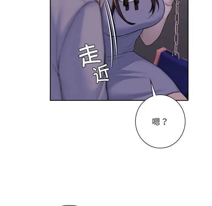 漫画《不当朋友当恋人》第58话第83张图
