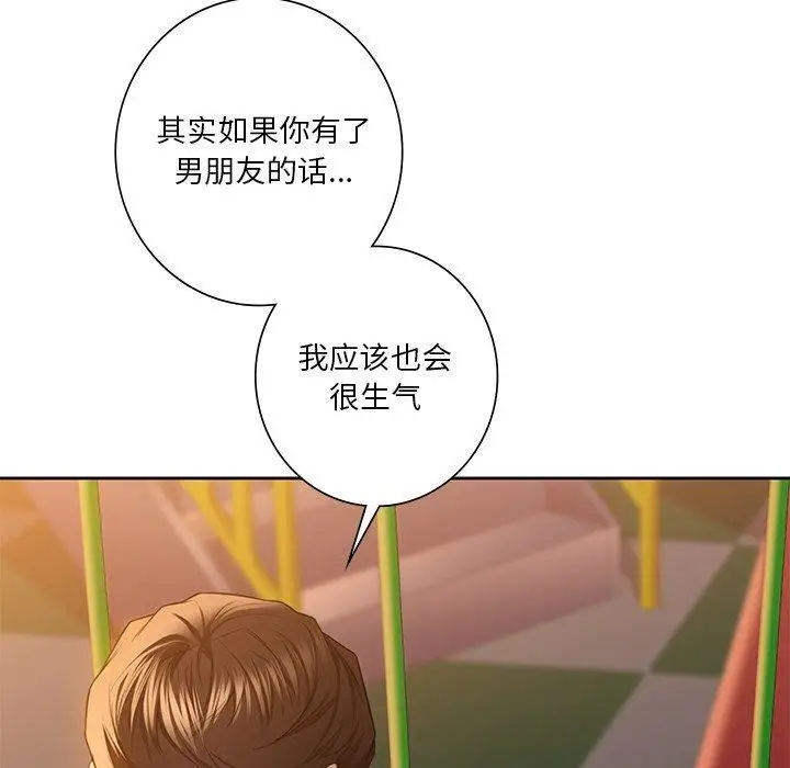 漫画《不当朋友当恋人》第58话第84张图