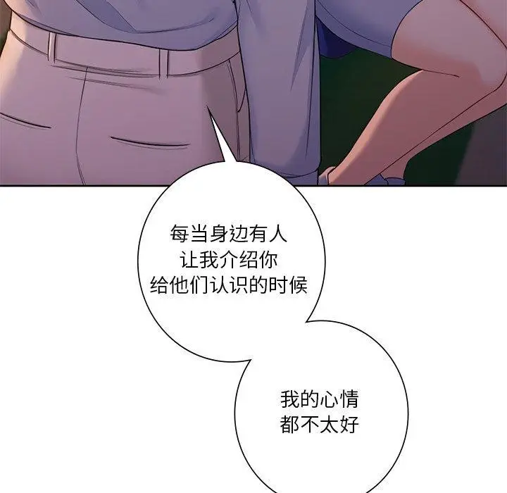 漫画《不当朋友当恋人》第58话第86张图