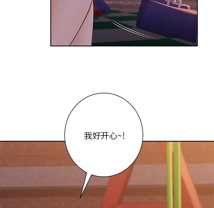 漫画《不当朋友当恋人》第58话第91张图