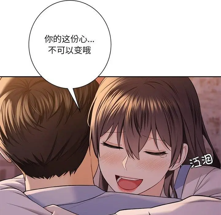 漫画《不当朋友当恋人》第58话第94张图