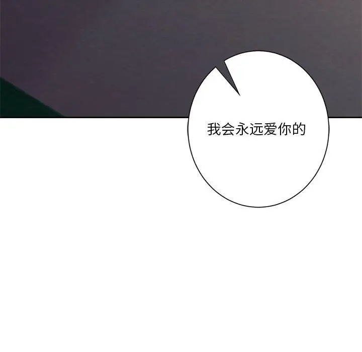 漫画《不当朋友当恋人》第58话第98张图