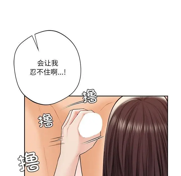 漫画《不当朋友当恋人》第59话第103张图