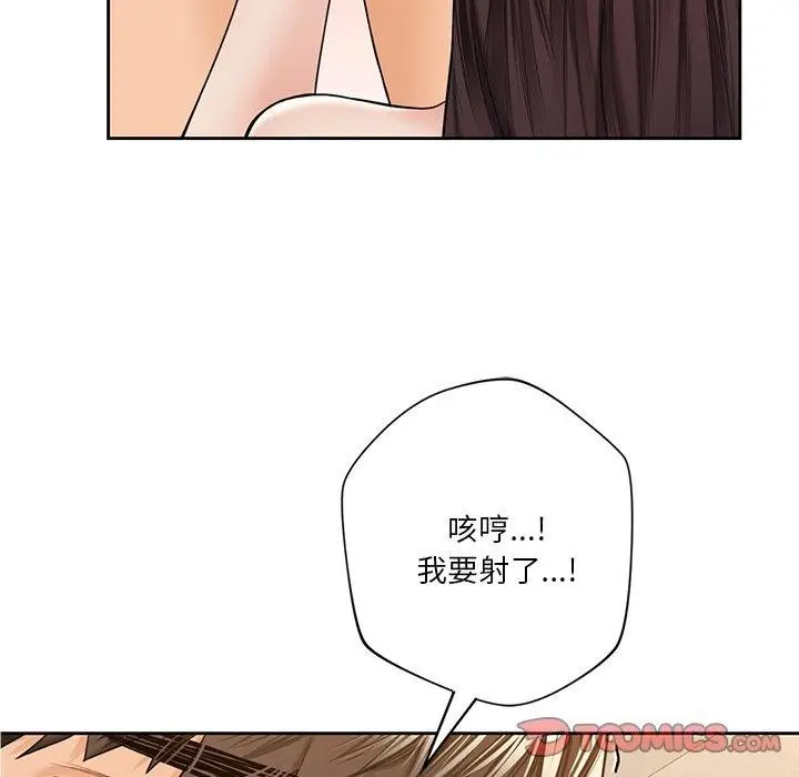 漫画《不当朋友当恋人》第59话第104张图