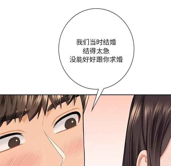 漫画《不当朋友当恋人》第59话第11张图