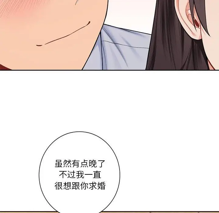 漫画《不当朋友当恋人》第59话第12张图