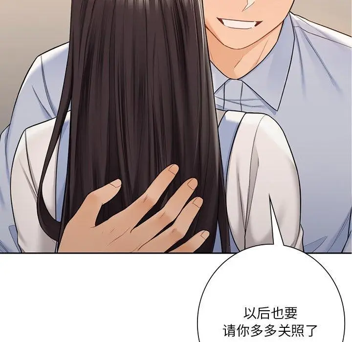 漫画《不当朋友当恋人》第59话第17张图
