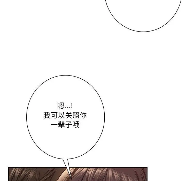 漫画《不当朋友当恋人》第59话第18张图