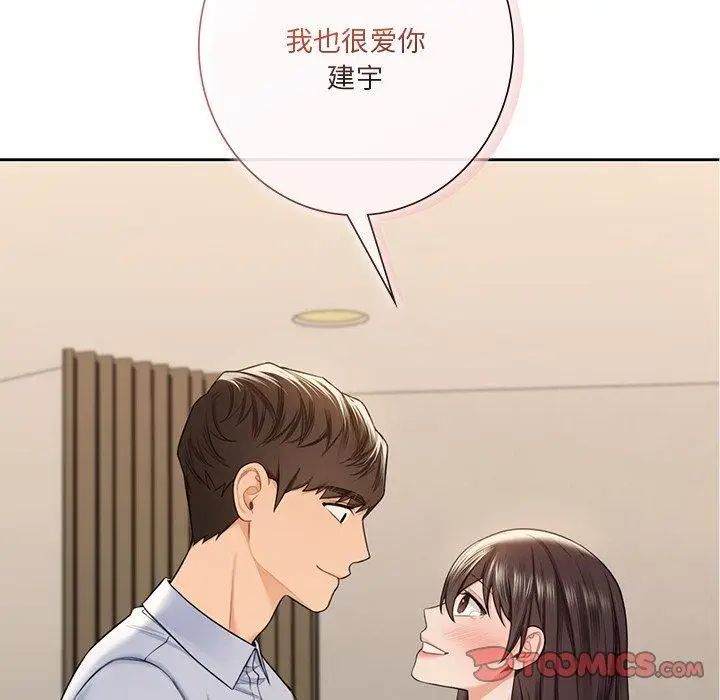 漫画《不当朋友当恋人》第59话第20张图