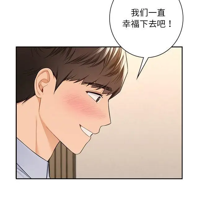 漫画《不当朋友当恋人》第59话第22张图