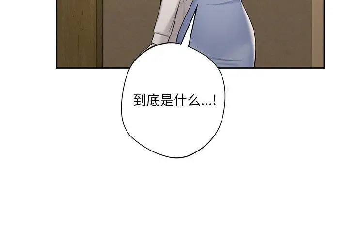漫画《不当朋友当恋人》第59话第3张图