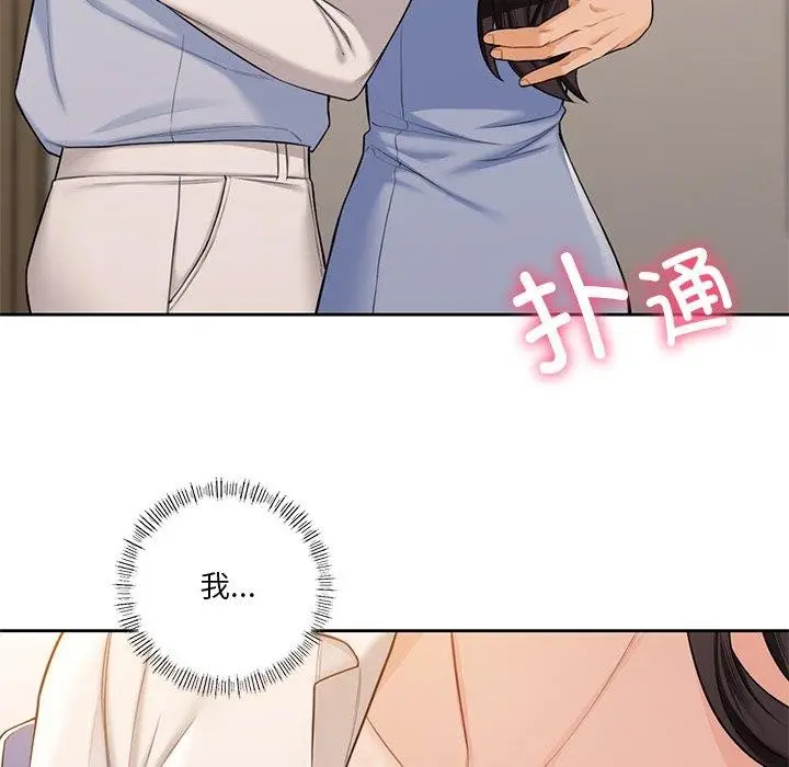 漫画《不当朋友当恋人》第59话第31张图