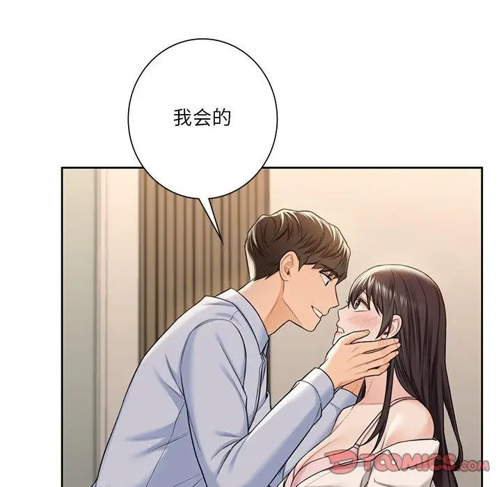 漫画《不当朋友当恋人》第59话第38张图