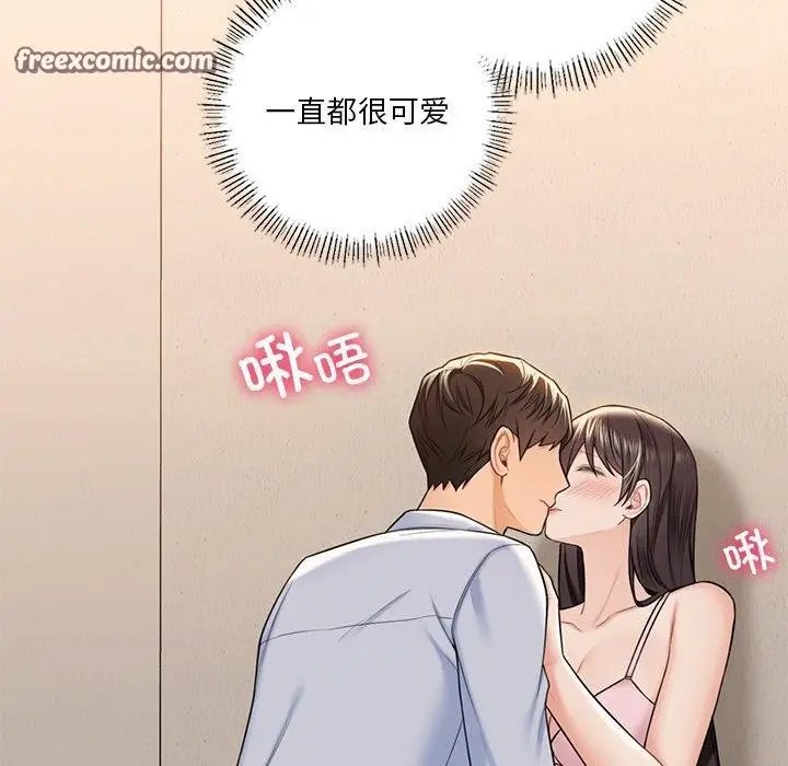 漫画《不当朋友当恋人》第59话第48张图