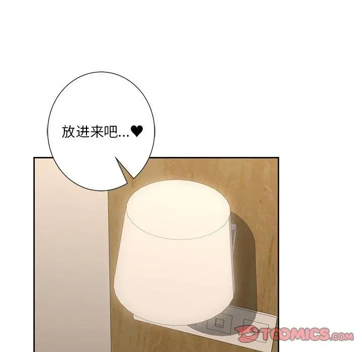 漫画《不当朋友当恋人》第59话第56张图