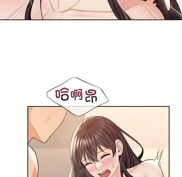 漫画《不当朋友当恋人》第59话第61张图