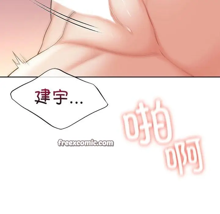 漫画《不当朋友当恋人》第59话第64张图