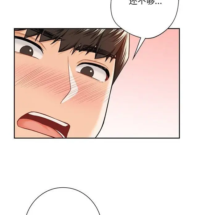 漫画《不当朋友当恋人》第59话第67张图