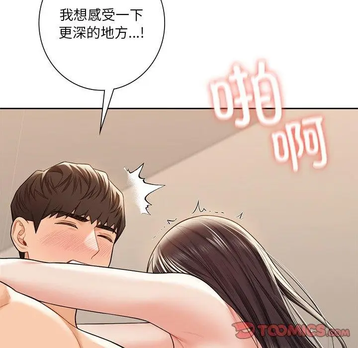漫画《不当朋友当恋人》第59话第68张图
