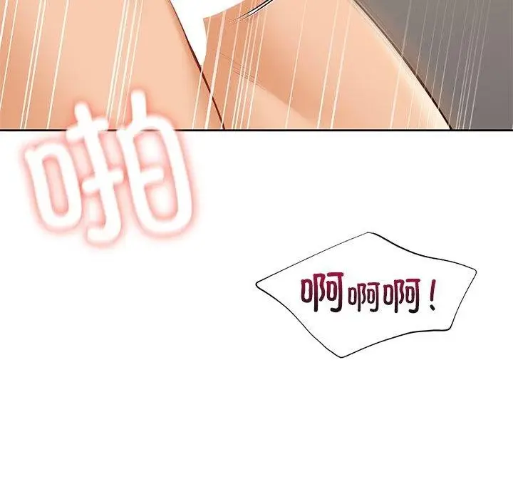 漫画《不当朋友当恋人》第59话第70张图