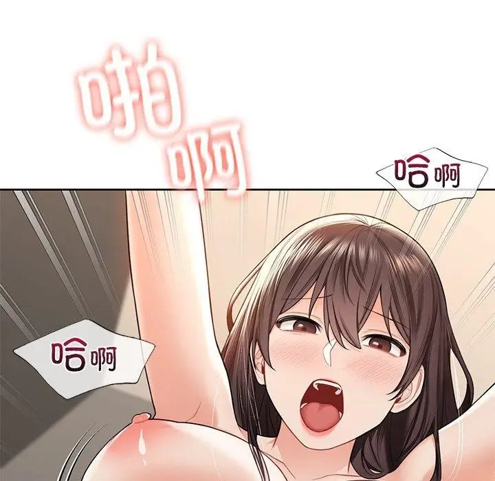 漫画《不当朋友当恋人》第59话第71张图