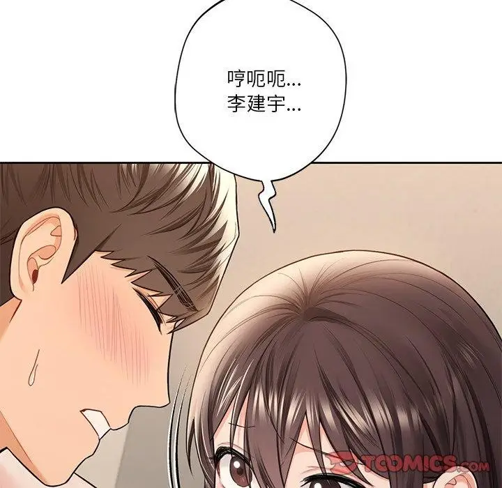 漫画《不当朋友当恋人》第59话第74张图