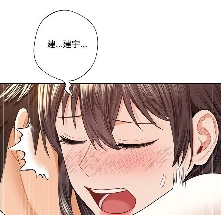 漫画《不当朋友当恋人》第59话第95张图